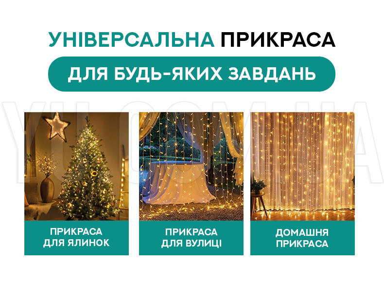 Вулична гірлянда LED-100L 3.3 Line M-1 білий дріт (10М) (Мультиколір) Вулична гірлянда LED-100L 3.3 Line M-1 білий дріт (10М) (Мультиколір)